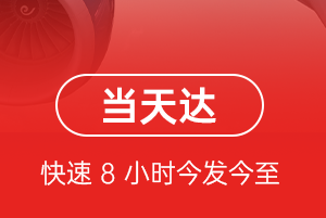 临汾航空托运航空货运公司【机场